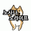 트와이스 사나의 귀여움.gif | 인스티즈