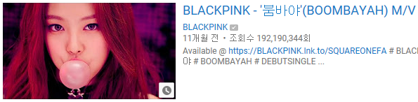 마마무/여자친구/레드벨벳/블랙핑크/트와이스 뮤직비디오 유튜브 조회수 | 인스티즈
