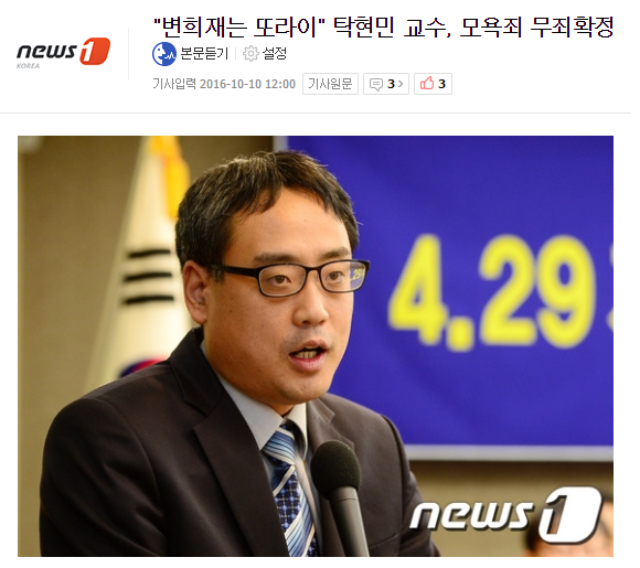 대한민국 1호 공인 이상한 사람 | 인스티즈
