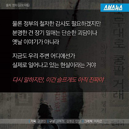우리나라 장기밀매 조직.jpg | 인스티즈