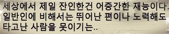 의외로 너무 많은 사람들한테 고통주는 재능....................JPG | 인스티즈