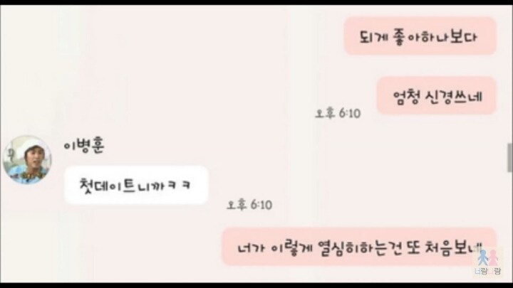 여자들이설레이는톡~ | 인스티즈