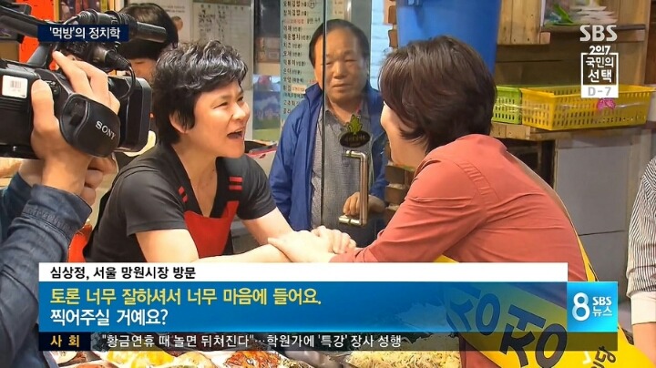 손혜원 텃밭에서 심상정 | 인스티즈