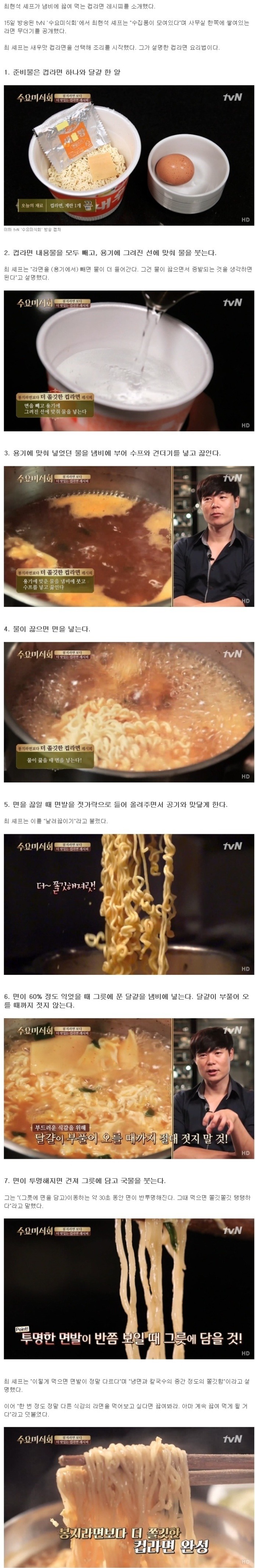 역대급 쓸모없는 레시피 | 인스티즈