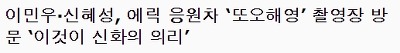 실제로 배우들이 촬영장에서 흔히 볼 수 있는 광경.gif | 인스티즈