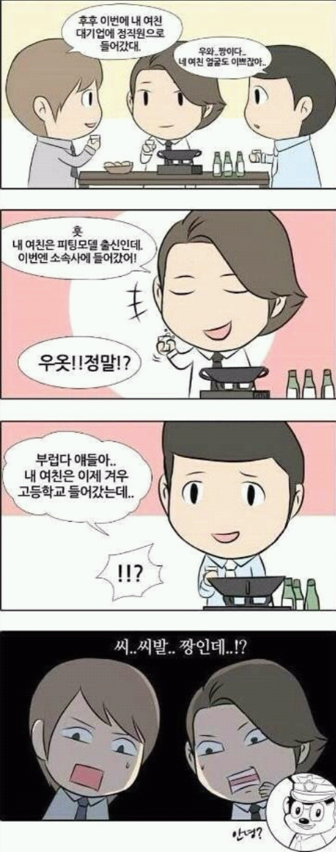 여친자랑.jpg | 인스티즈
