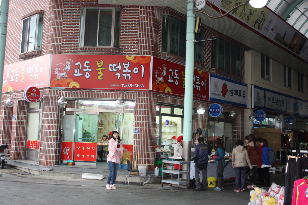 교동불떡볶이 이미지