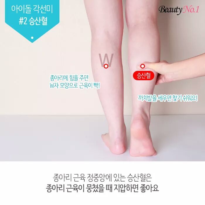 운동없이 다리 각선미 만드는 TIP | 인스티즈