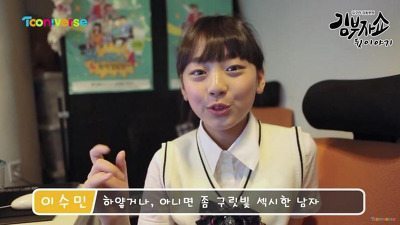 수민이 이상형.jpg | 인스티즈