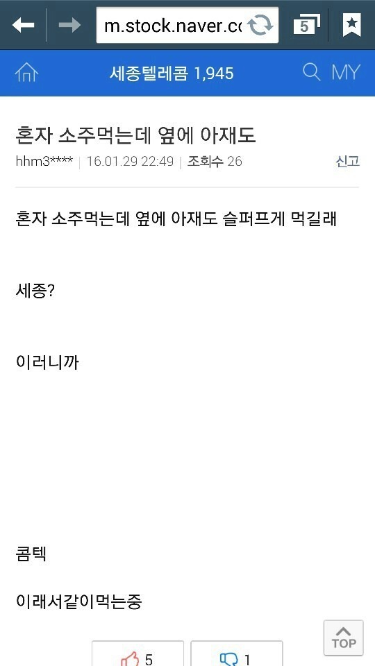 주갤럼의 술자리...jpg | 인스티즈