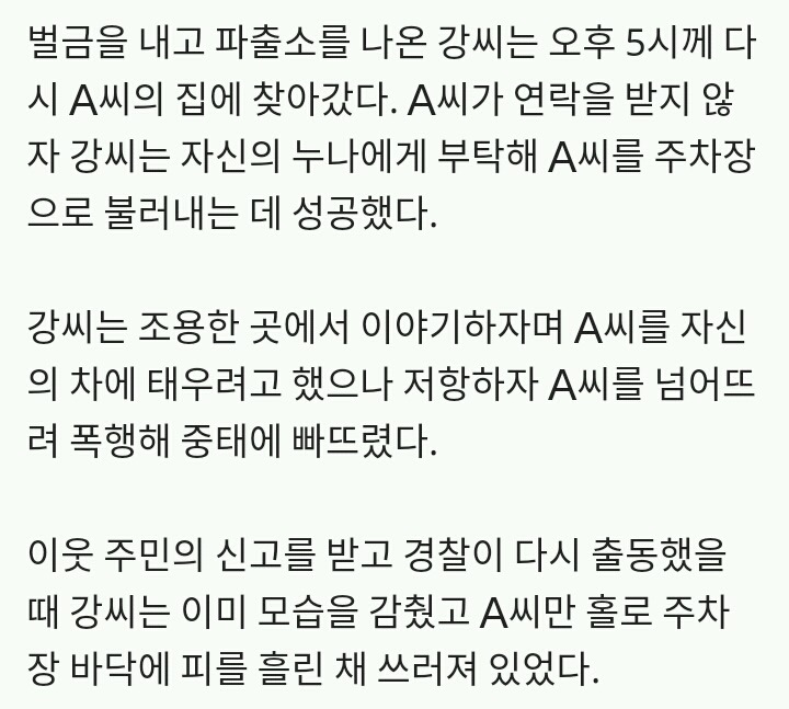 전 남친에게 맞은 30대녀 사망... 폭행 전 경찰 한차례 출동 | 인스티즈