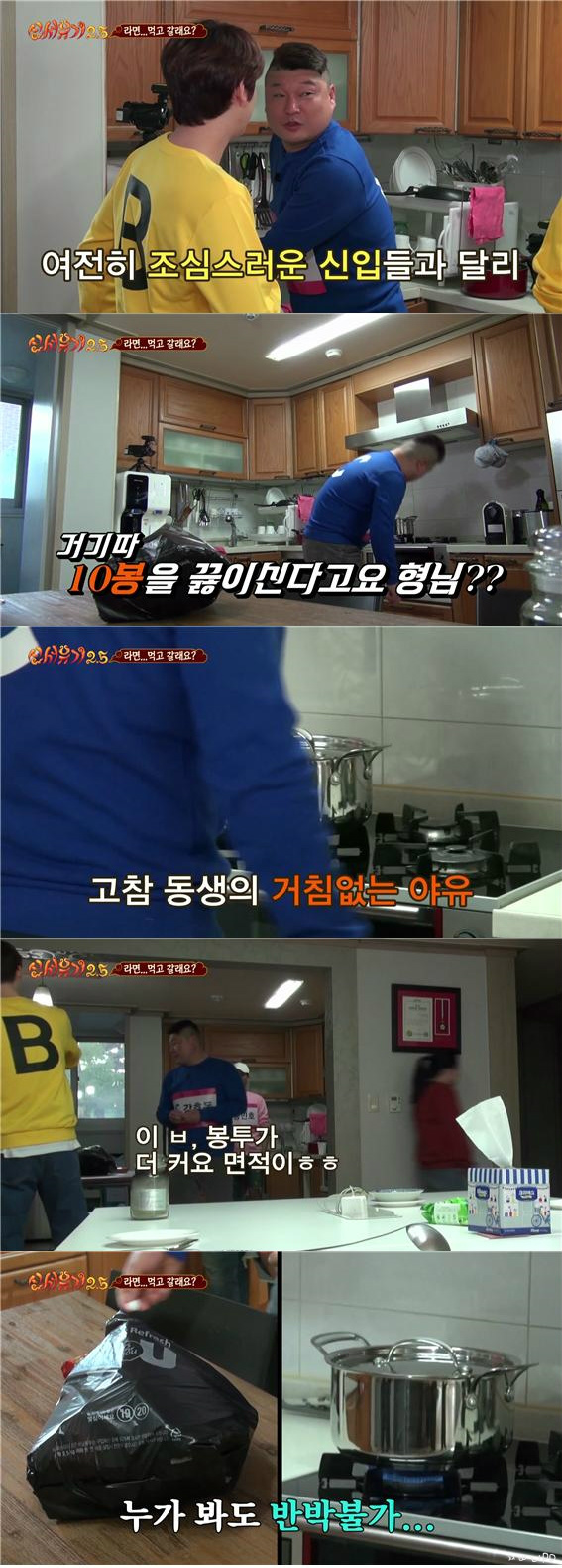 [신서유기2.5] 4화 민호 영어 레벨 테스트 + 세계 최초 라면찜 | 인스티즈