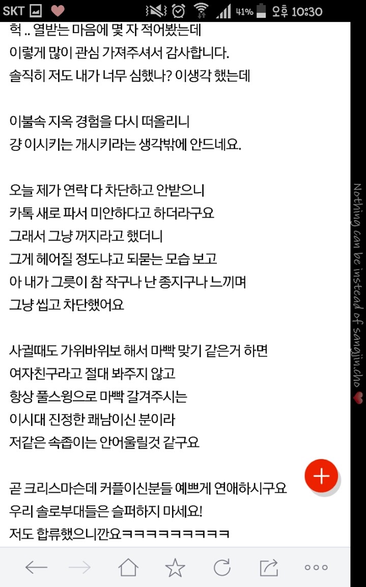 오늘 남자친구 때리고 헤어졌어요 | 인스티즈