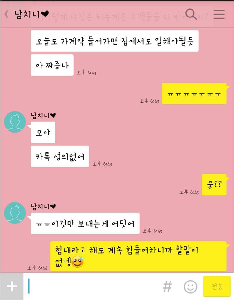 남자나 여자나 상대방 힘들게 하는 스타일 | 인스티즈