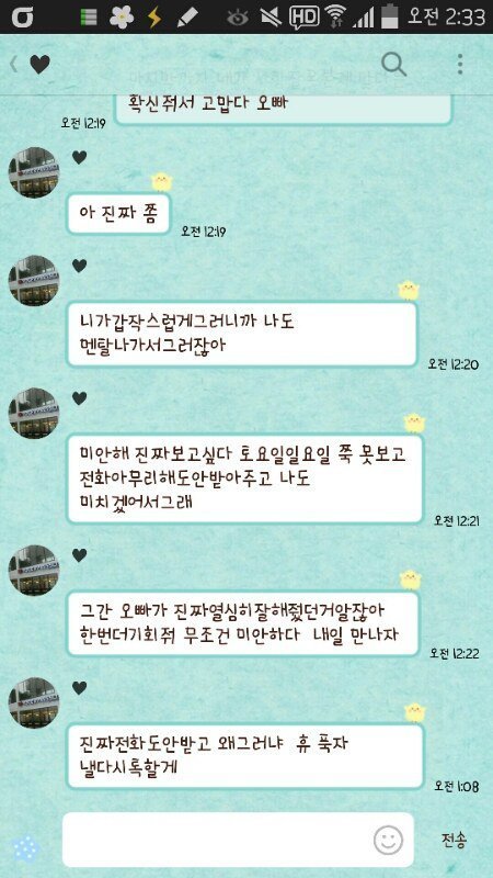 혼전순결.....남친이 이상해요...jpg | 인스티즈