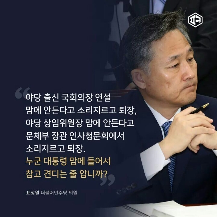 표창원의 팩트폭력ㄷㄷㄷ | 인스티즈