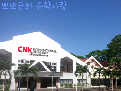 씨엔케이(CNK) 이미지