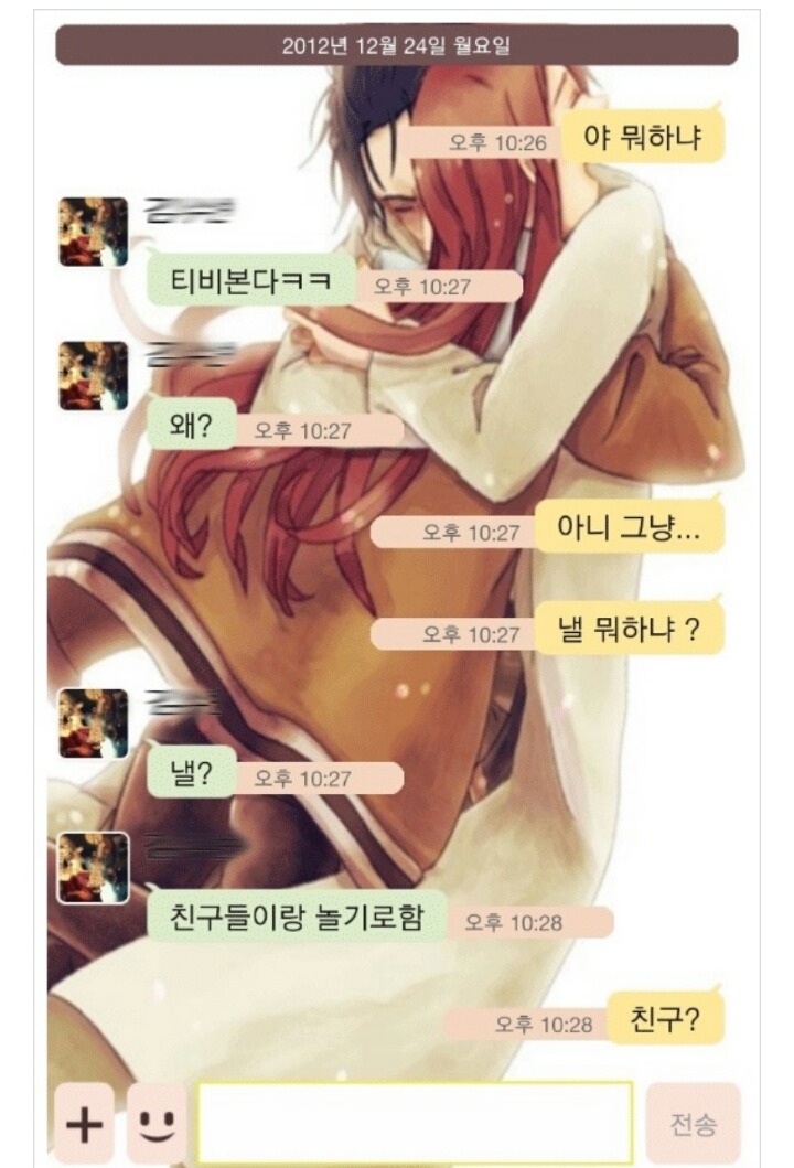 기분 좋아지는 카톡 모음.talk | 인스티즈