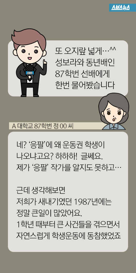  보라가 신입생이었을때 | 인스티즈