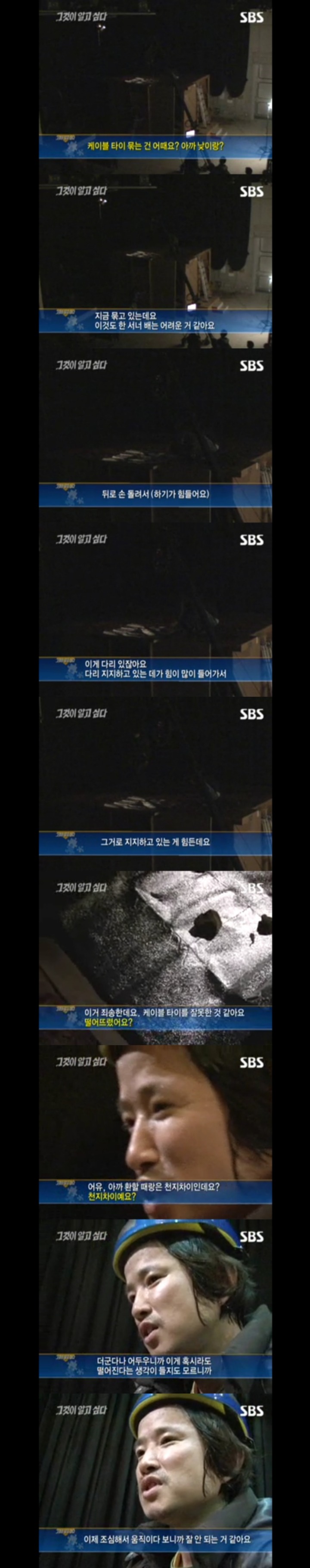 그알 레전드 39 - 사각 맨홀에 갇힌 진실.jpg | 인스티즈