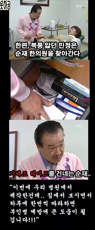 거침없이 하이킥 야동순재의 최후 | 인스티즈