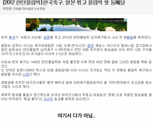 이영표 해설도 한수 접고 들어가는 0720 아재의 위엄 | 인스티즈