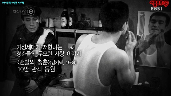 지식채널ⓔ 흥행의 법칙이라고 해서 보다가....마지막에 보다가 지린.... | 인스티즈