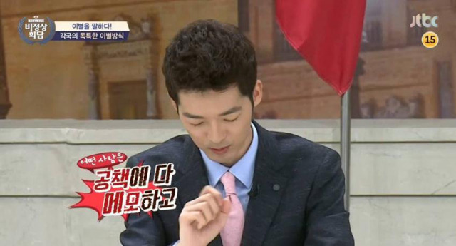 일본에서 유행하는 이별방식 | 인스티즈