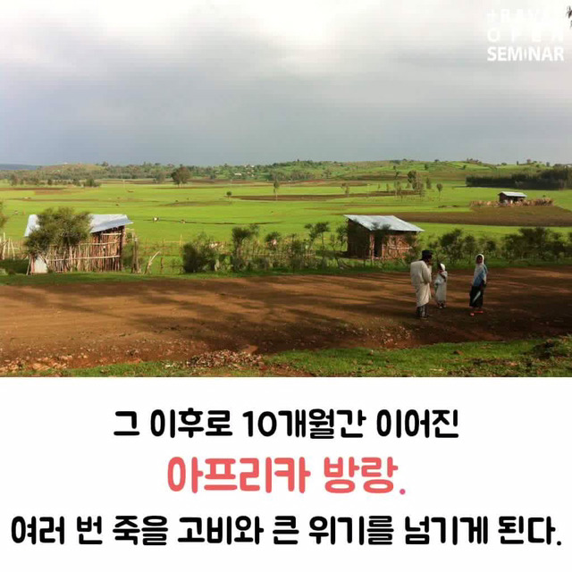 죽으려고 아프리카 간 썰 | 인스티즈