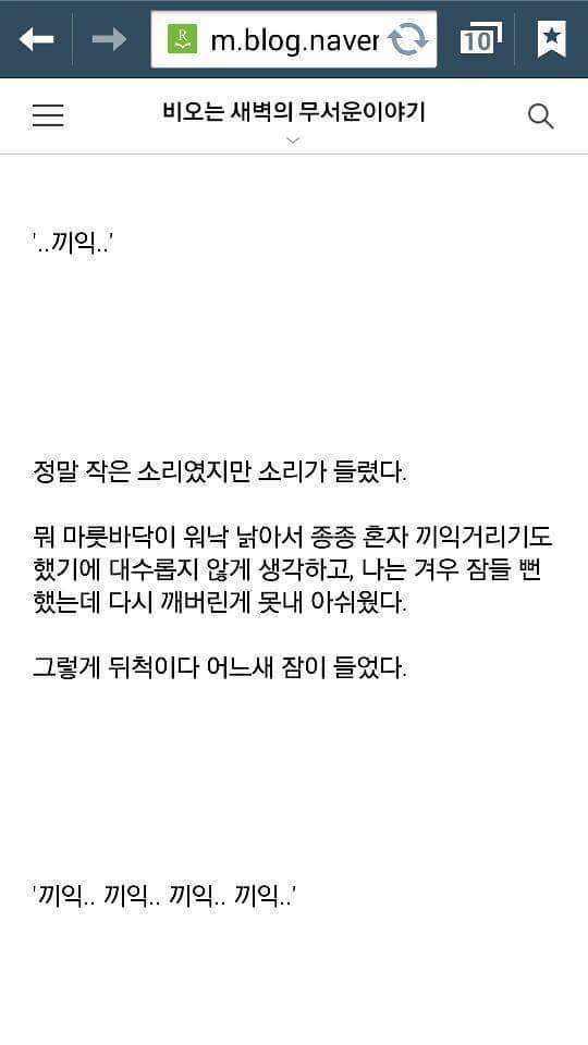 무서운 이야기.txt | 인스티즈