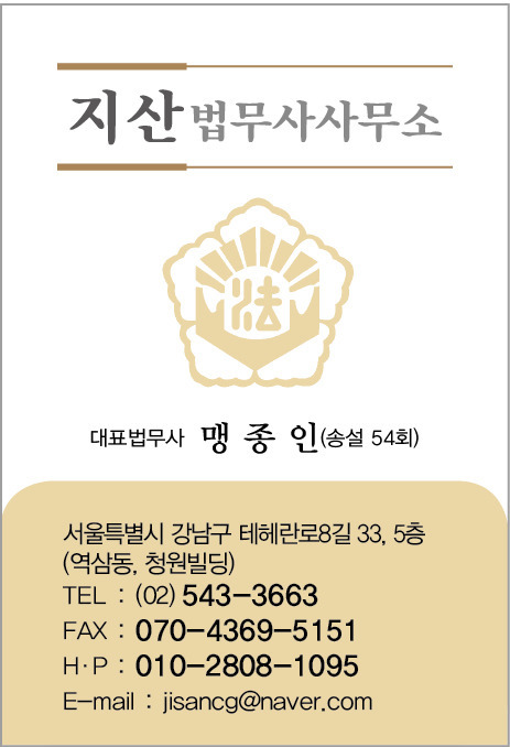 지산법무사사무소 이미지