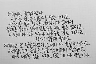 울적할때 읽으면 펑펑 울기 좋은 시 글귀 모음 | 인스티즈