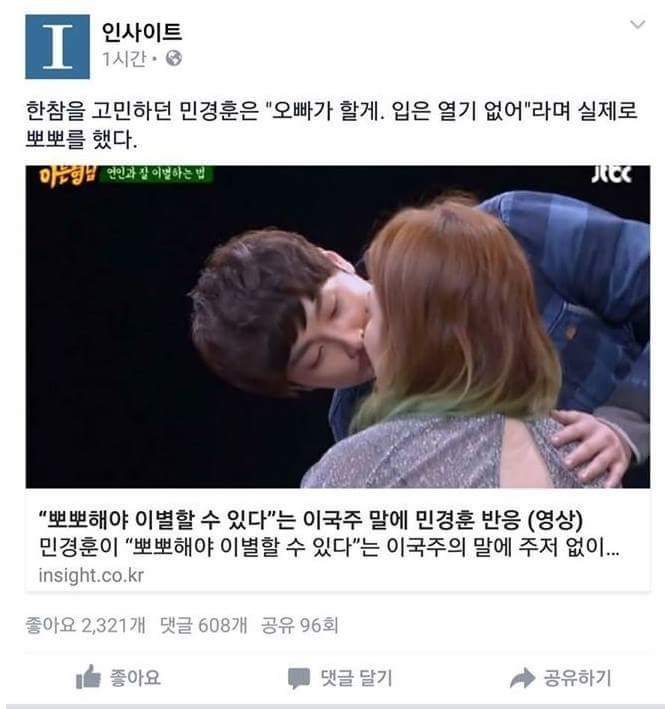 민경훈 이국주 뽀뽀를 목격한 외국인 | 인스티즈