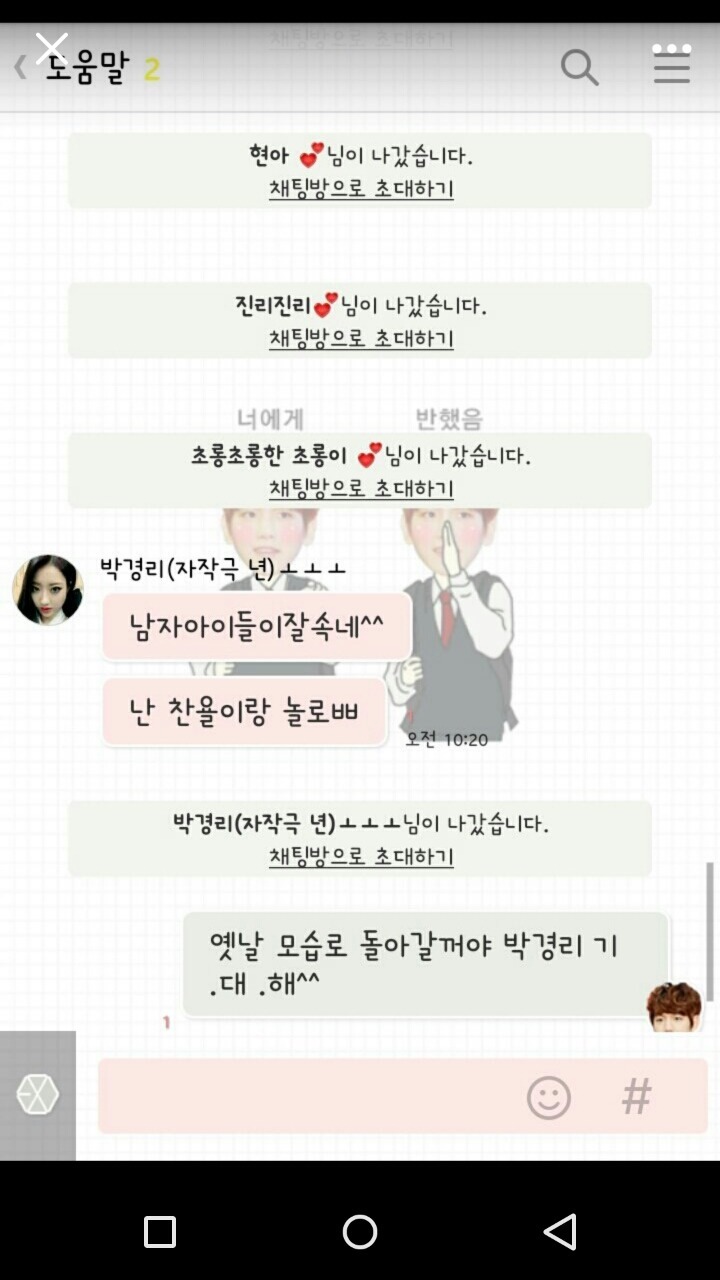 세상에서 제일 어이없는 카톡 | 인스티즈