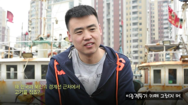 중국어선이 NLL해역에 불법조업하는 이유 | 인스티즈