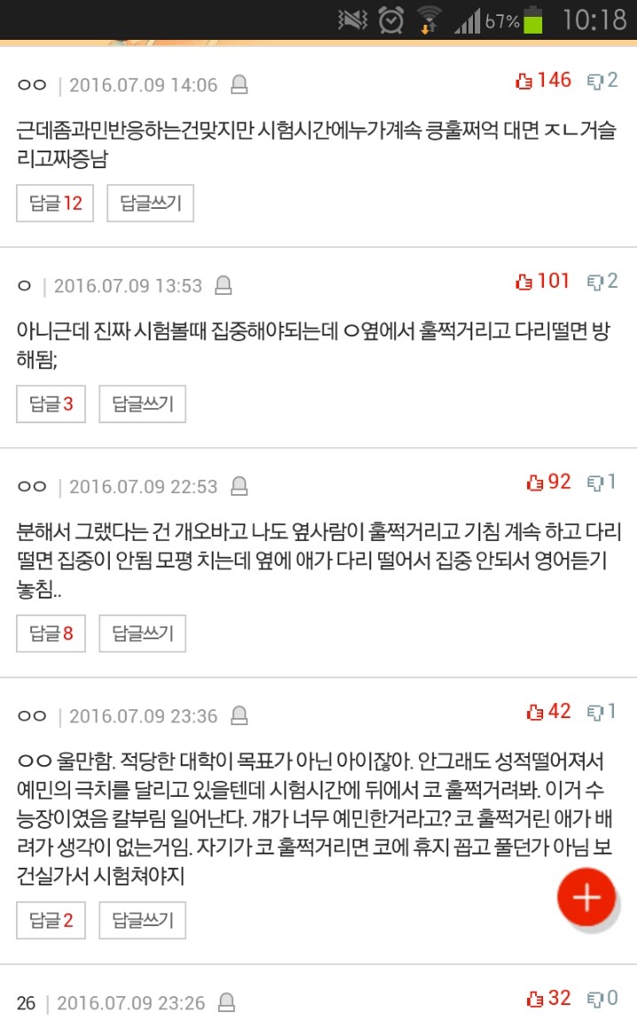 우리반 전교 3등이 기말끝나고 조카쳐움ㅋㅋㅋㅋㅋ | 인스티즈