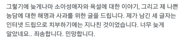 박준우 기자 인스타그램.jpg(소라넷 해명) | 인스티즈