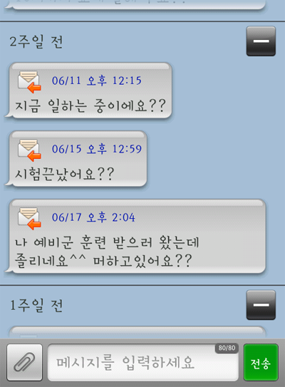 내가 몇개월전에 겪었던 모해오빠 최강........^^..소름돋음 | 인스티즈