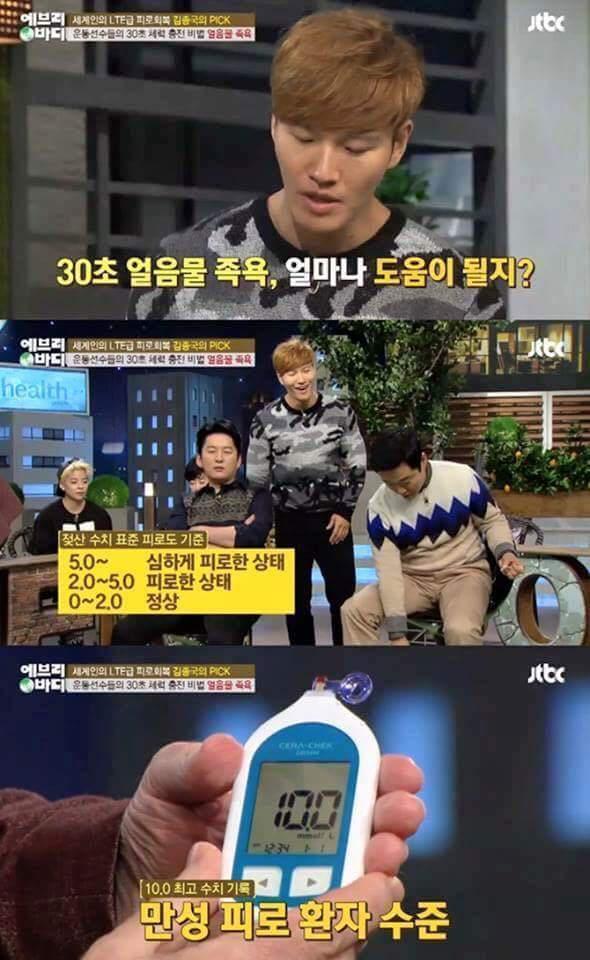 얼음물 족욕 30초의 위력 | 인스티즈