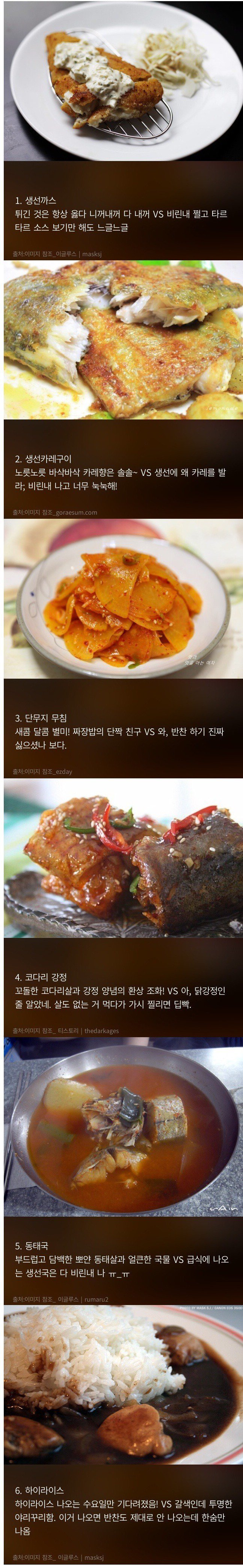 급식에 나오면 호불호 갈리는 음식들 | 인스티즈
