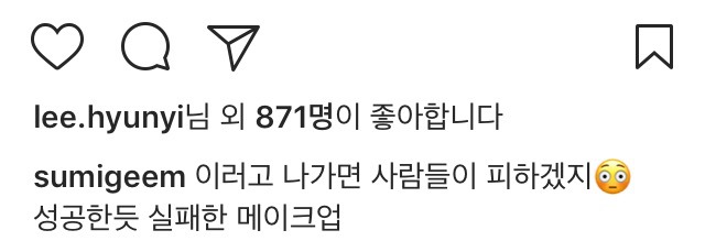 개코 부인 인스타 | 인스티즈
