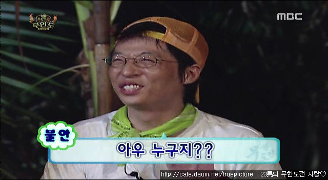 [무한도전] 유재석의 실체.gif (움짤주의) | 인스티즈