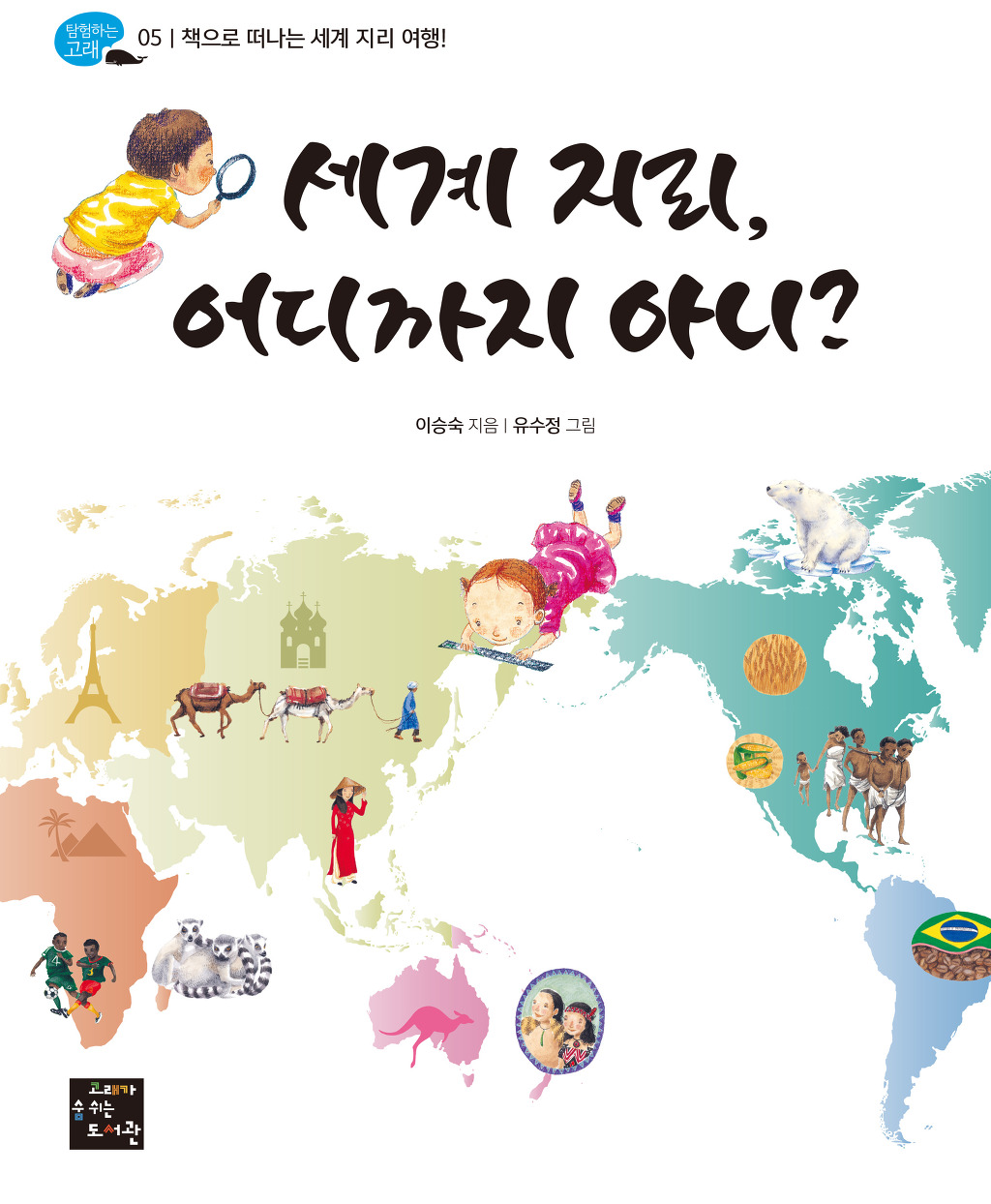 숨쉬는고래 이미지