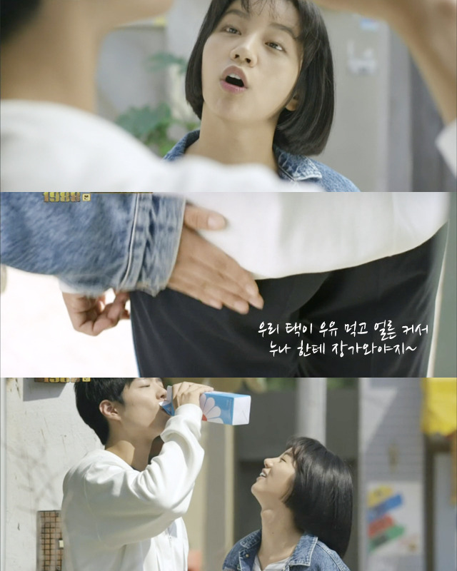 [응답하라1988] 택이의 시선들.jpgif | 인스티즈