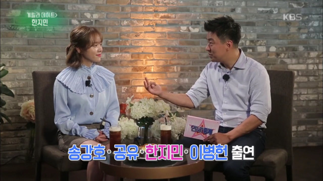 여배우 게릴라데이트에서 자꾸 남자연예인 질문만 하는 연예가중계 | 인스티즈