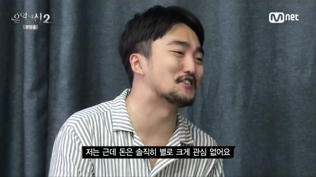 [음악의신2] 돈은 솔직히 크게 관심이 없다는 유병재.jpg | 인스티즈