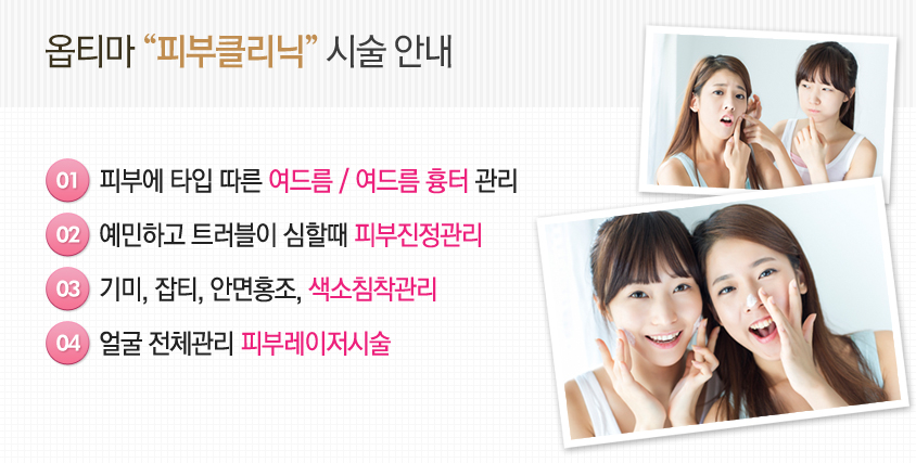 동안피부 이미지