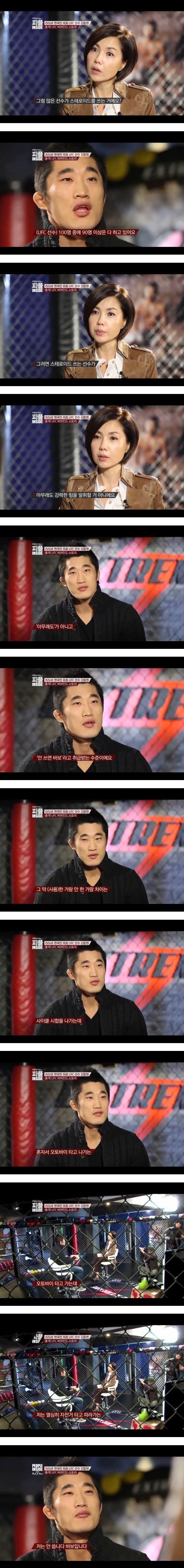 이쯤에서 다시보는 김동현의 위엄 | 인스티즈
