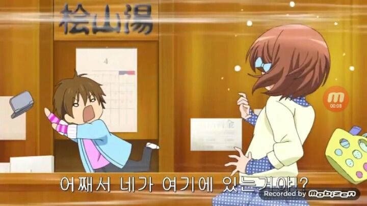 12살 작은가슴의 두근거림 2화 | 인스티즈