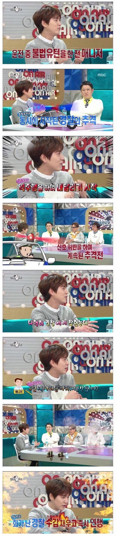 매니저 때문에 고생많은 규현 | 인스티즈